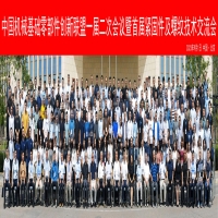 與永年企業(yè)組團(tuán)進(jìn)京，共同學(xué)習(xí)行業(yè)前沿